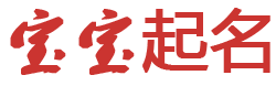 广水市娱乐网起名网